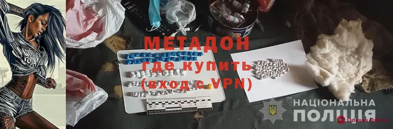 Как найти закладки Ужур МЕТАДОН  A PVP  Гашиш  гидра зеркало  Cocaine  Меф 