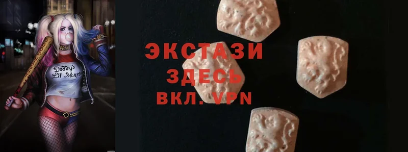 Экстази MDMA  цена наркотик  Ужур 