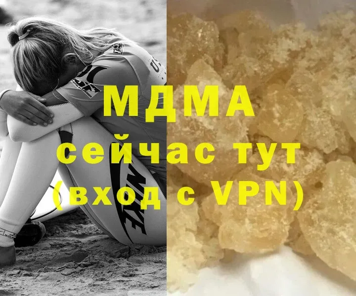 купить наркотики цена  Ужур  MDMA VHQ 